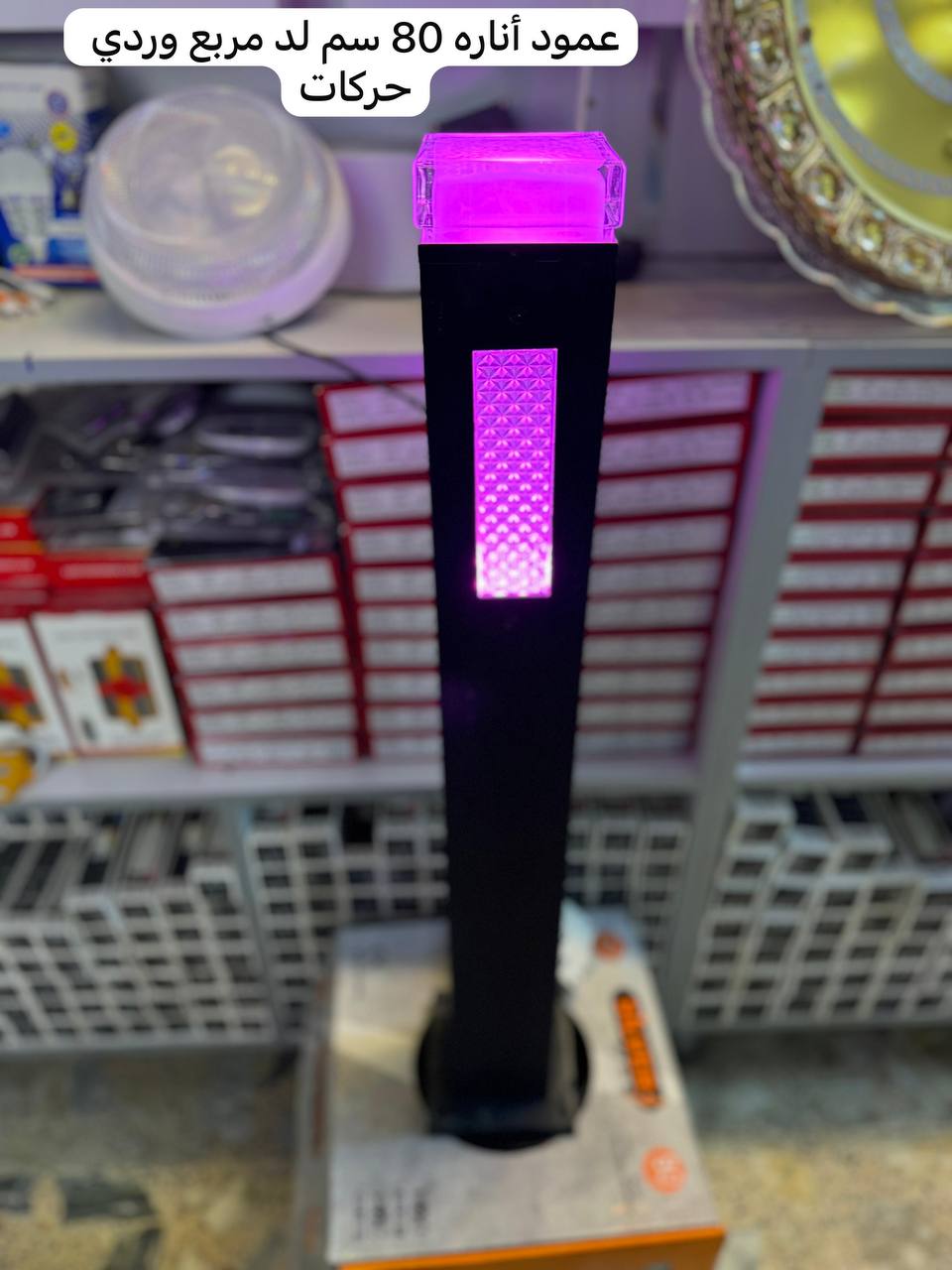 عمود انارة 80 سم لد مربع وردي حركات